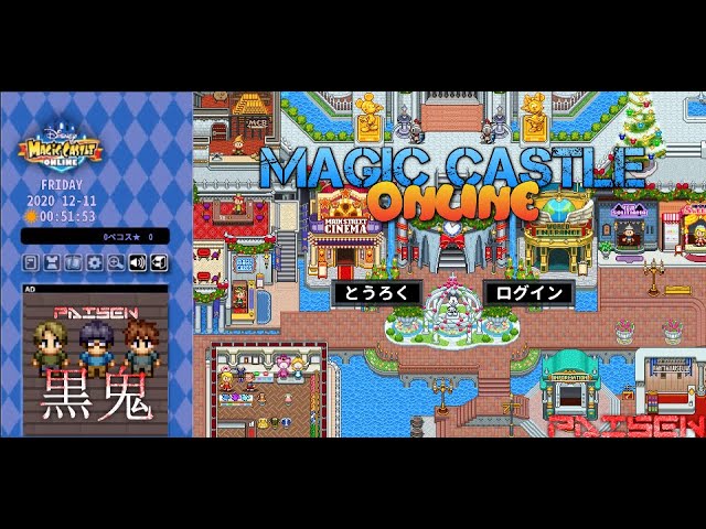 マジックキャッスル Pc 再現版 Youtube