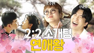 순정과😍 우정😝 사이 l 타자왕 EP.15