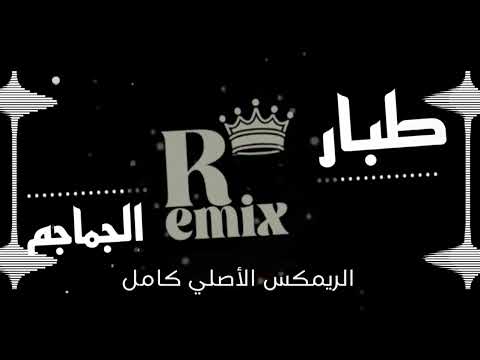 انا طبار الجماجم
