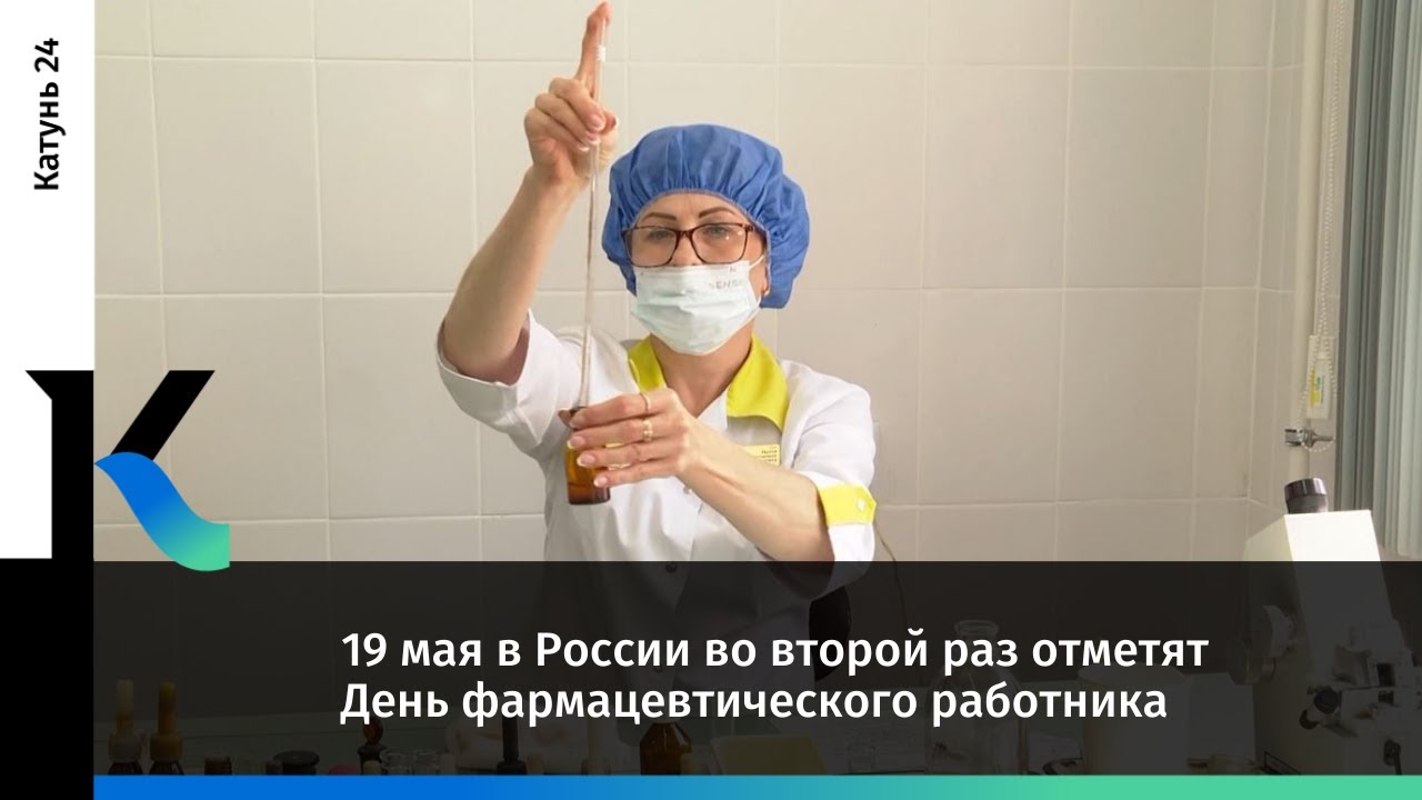 Опенинг монолога фармацевта 1