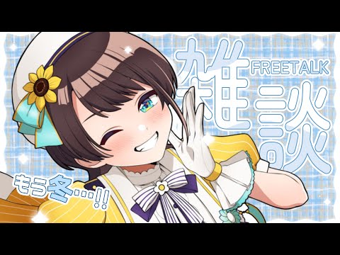 【#生スバル】おはすば！：FREE TALK【ホロライブ/大空スバル】