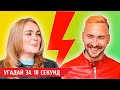 Угадай песню за 10 секунд: Мумий Тролль, LOUNA, ЧАЙФ и другие