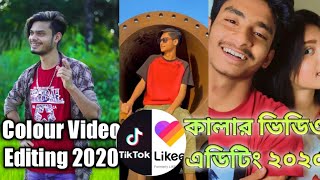 How To Change Video Background Colour 2020 | Video Background Colour Change | Internet Bangla tech screenshot 5