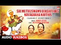 Sri muthuswamy dikshitars navagraha krithis   sung by bombay sisters  sanskrit devotional song