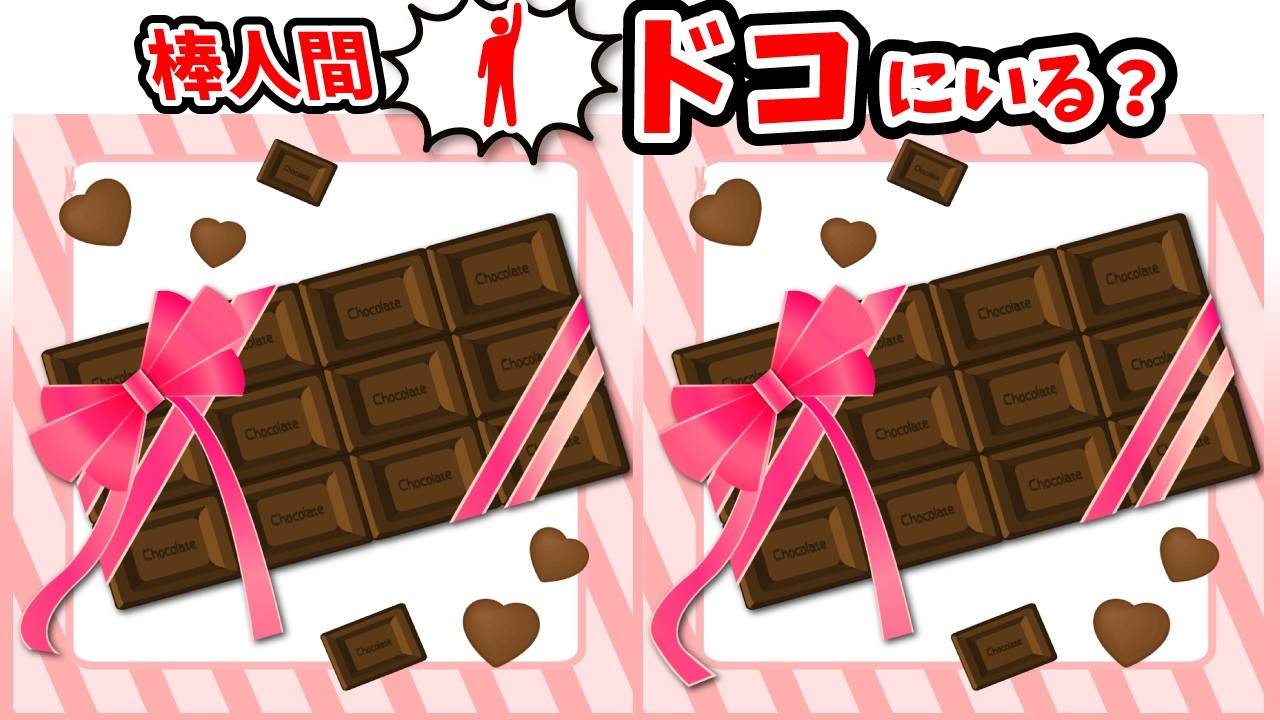 ◤◢◤◢間違い探しと棒人間探しで脳を鍛える◤◢◤◢【頭の体操】(復習編)1623