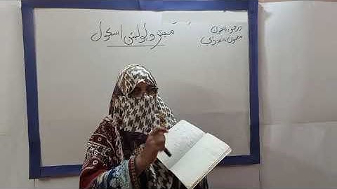 Metropolitan School August Week 1 Class 5 Sindhi Lesson