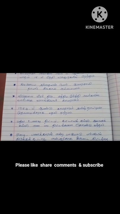 10-lines-about-kamarajar-shorts-youtube