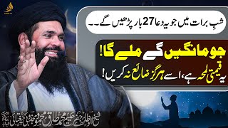 Recite This Dua On Shab-E-Barat Powerful Worship Of Shaban Hakeem Tariq Ubqari Alief Tv