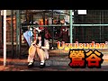 【４Ｋ60】walk in Uguisudani【鶯谷をお散歩】2023年9月15日