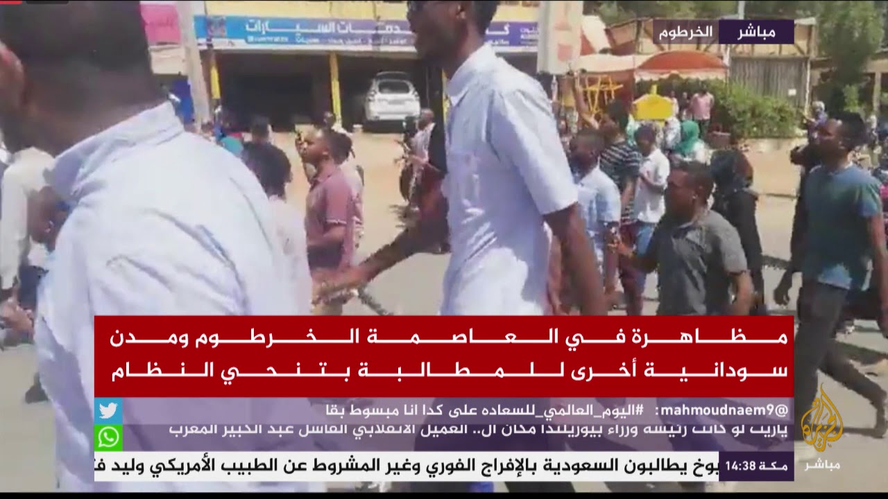 مظاهرة في العاصمة السودانية ومدن عدة للمطالبة بتنحي النظام