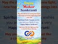 HAPPY MAKAR SANKRANTI #incredibleindia #travel #indianexplorers #hindutemple #beautifuldestinations