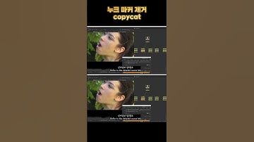 누크 copycat 활용 마커 제거 자동화 #nukecompositing