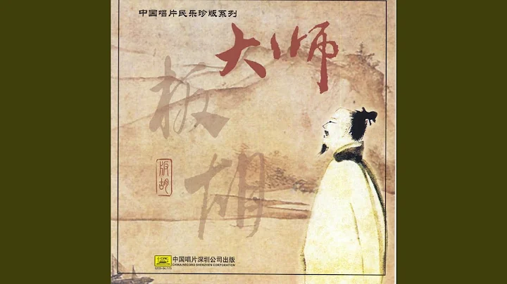 Touring The Qin Plain (Qin Chuan Xing) - DayDayNews