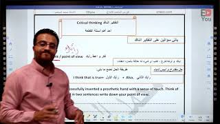 توجيهي 2005 - المنهاج الجديد - English - حصة 1: حل أسئلة القطعة (How to answer the text questions)