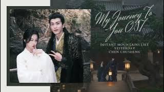 Download lagu 𝐌𝐲 𝐉𝐨𝐮𝐫𝐧𝐞𝐲 𝐓𝐨 𝐘𝐨𝐮 𝐎𝐒𝐓. (云之羽) - 𝒟𝒾𝓈𝓉𝒶𝓃𝓉 𝓂ℴ𝓊𝓃𝓉𝒶𝒾𝓃𝓈 𝓁𝒾𝓀ℯ 𝓎ℯ𝓈𝓉ℯ𝓇𝒹𝒶𝓎 | 远山如昨 - 𝐂𝐡𝐞𝐧 𝐂𝐡𝐮𝐬𝐡𝐞𝐧𝐠 | 陈楚生