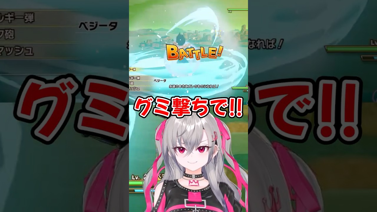 グミ撃ちが好きすぎるリオナ【ホロライブ切り抜き/響咲リオナ/ドラゴンボール】
