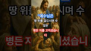 고통의 시간속에서도 주님은 곁에 계십니다