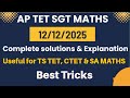 AP TET SGT MATHS QUESTION PAPER SOLUTION || 12/12/2025 #aptet2025