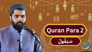 Quran Para 2 by Dr. Subayyal Ikram | Quran Tilawat | Ramadan 2025