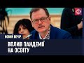 Півроку втрачає дитина, яка навчається в умовах карантину – освітній омбудсмен