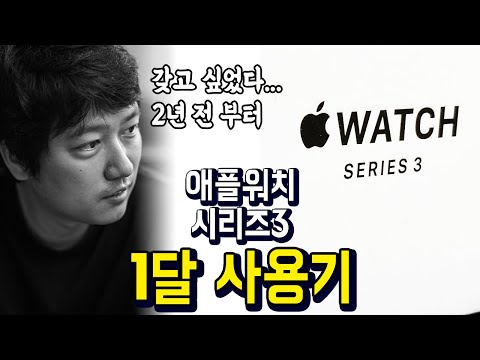초저가(?) 애플워치 시리즈3로 애플이 노리는 것