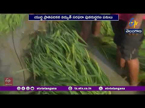 అర్నబ్ తుపాను విధ్వంసం.. కోస్తాంధ్రలో భారీ పంట నష్టం