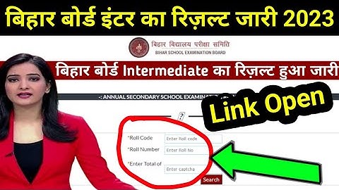 BSEB Inter Result 2023 || Bihar Board Inter Result 2023 #bseb