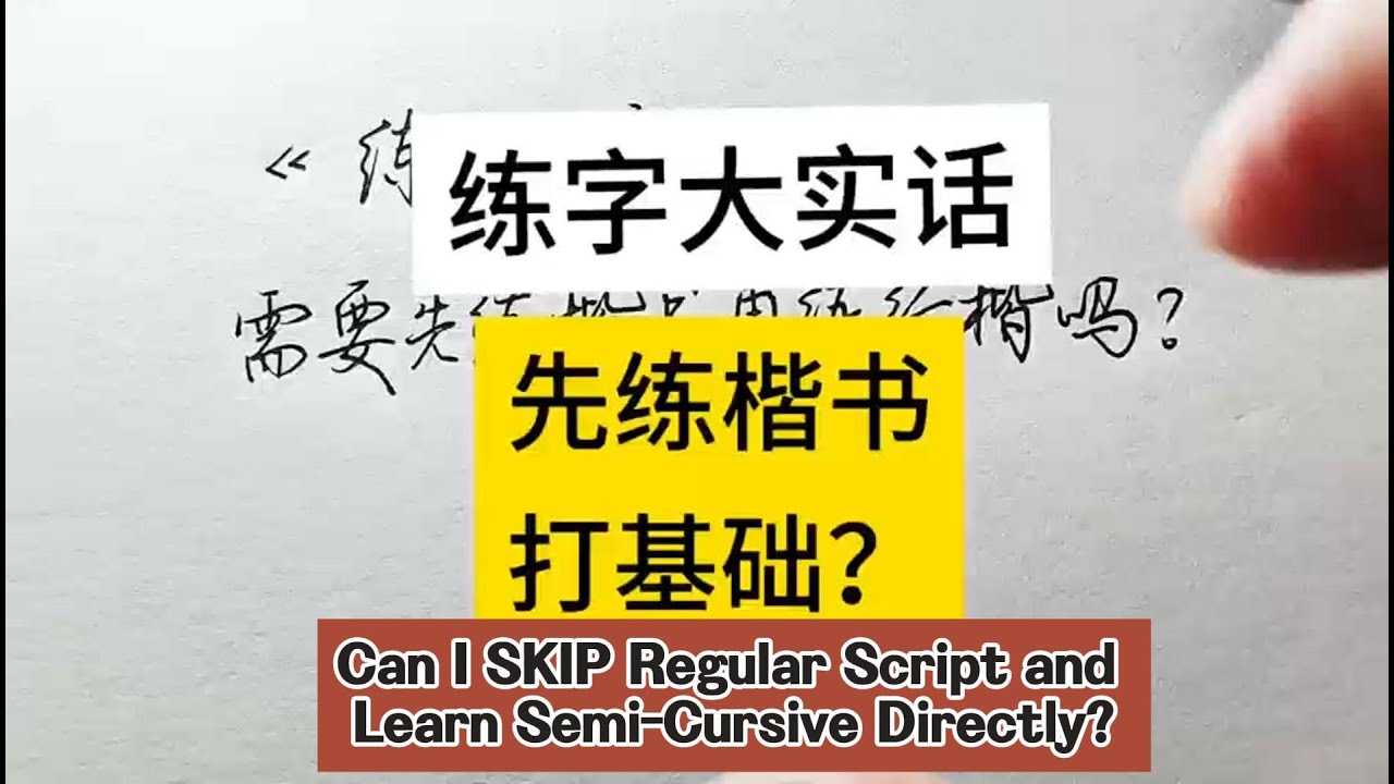 Skip Scripts 🧐 Can I SKIP Regular Script and Learn Semi-Cursive Directly? - YouTube