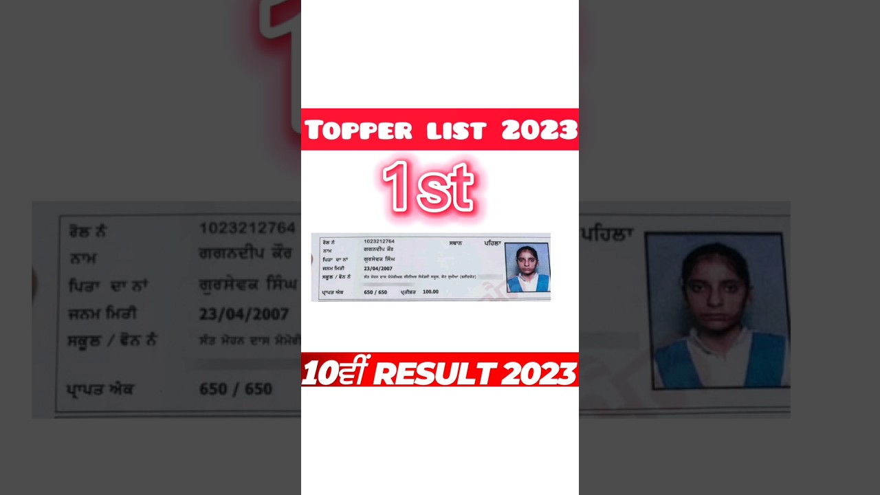pseb 10th result 2023 - Topper Students 