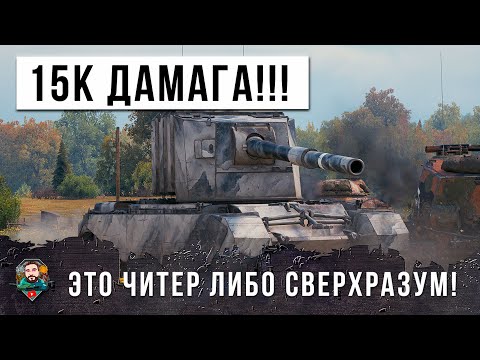 Новый Мировой Рекорд Дамага! Самые Безумные Выстрелы С Fv4005, Большая Бабаха Чудит В Wot