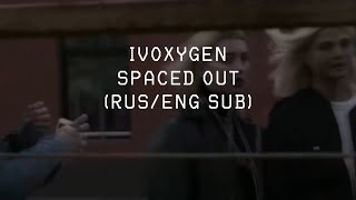 IVOXYGEN - SPACED OUT ||「ПЕРЕВОД」「RUS SUB」