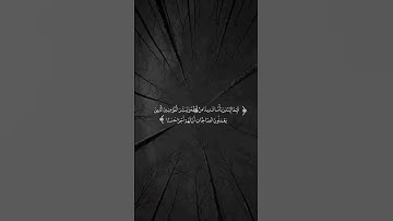 قرأن كريم سوره الكهف #✨🦋 بصوت الشيخ عبد الرحمن مسعد