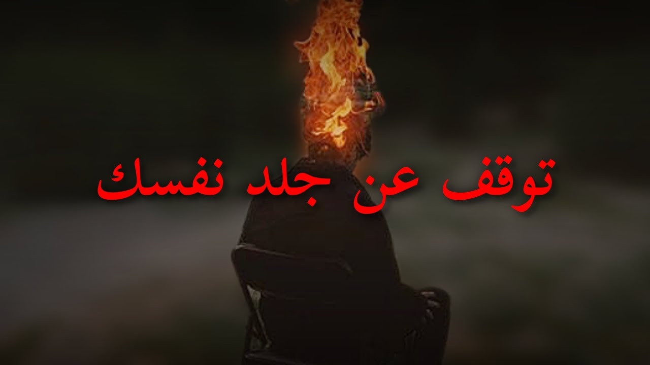 اسمع هذا قبل ما تستسلم