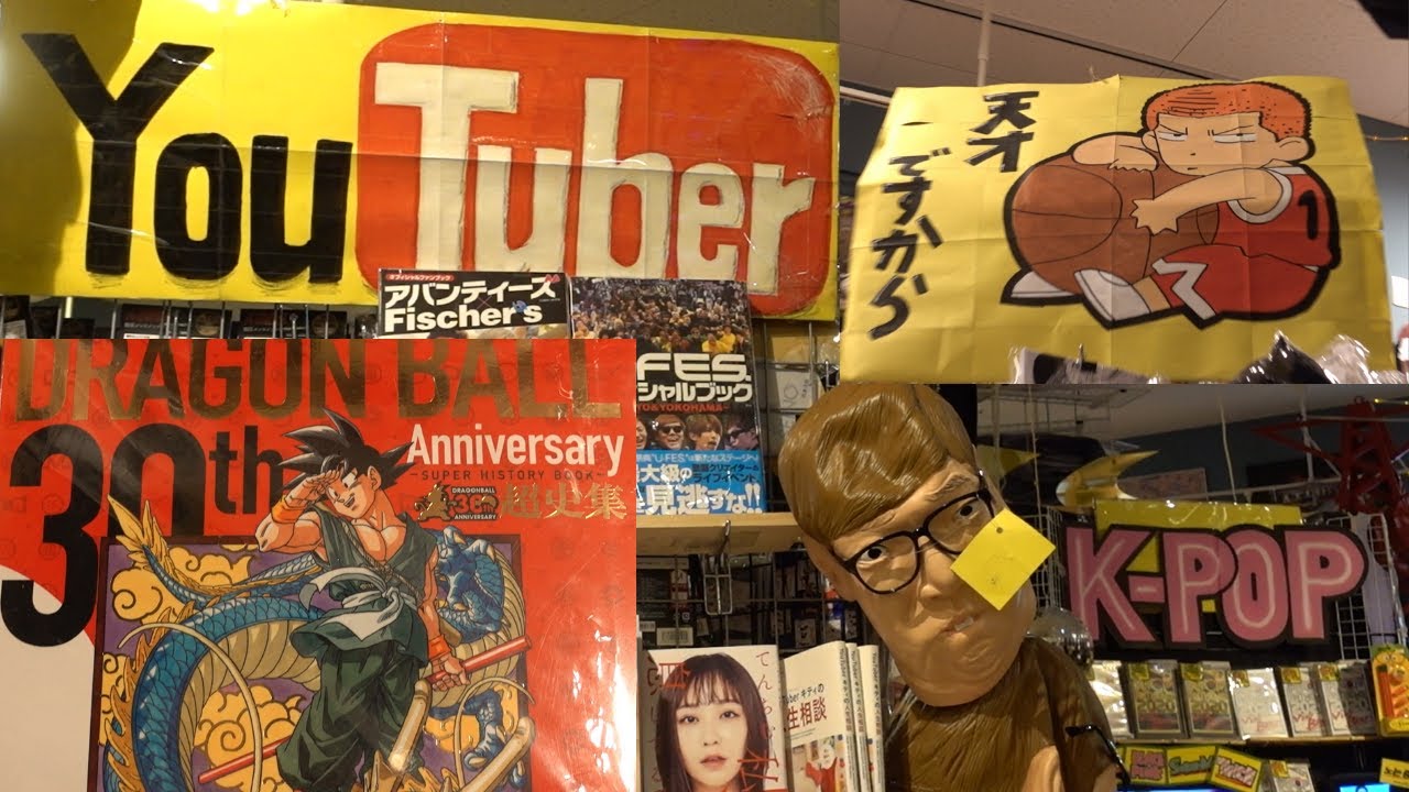 What's Inside a Japanese Collectible Store? YouTube