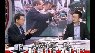 2100黑白相對論_20140107_2-1(TVBS DMDD)