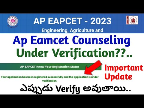 ap eamcet counseling registration under verification?||ap eamcet counseling||koushik education hub||