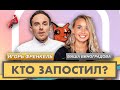 Кто запостил? #10 | Френк x Маша Виноградова (NRJ радио)