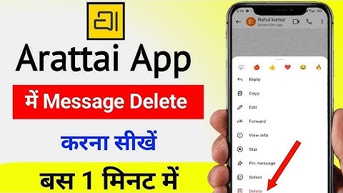 arattai app me message delete kaise kare 2025 | bheja hua text message kaise delete kare 