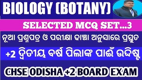 Biology selection question 2023(botany) (mcq) ll biology mcq ll botany mcq ll +2 board exam mcq