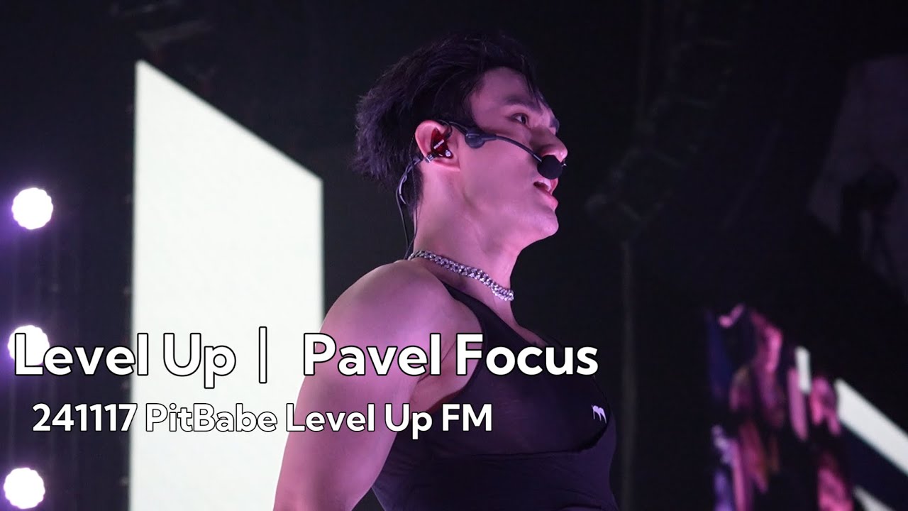241117 PitBabe level up FM | Level Up  | Pavel focus #pavelphoom #PITBABELevelUpDDay