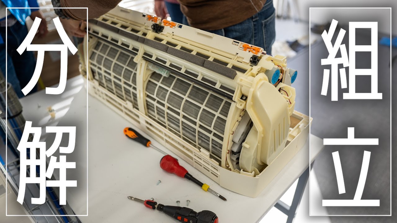 ハウスクリーニング大学研修風景 【SHARP】【AY-B63XE9】