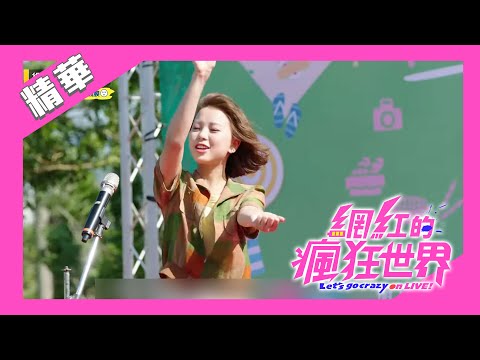 Bande-annonce de Let’s Go Crazy on LIVE