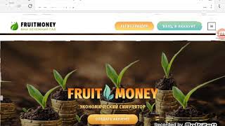Обзор на економічну онлайн гру з заробітком грошей FruitMoney Обзор на економічну онлайн гру з заробітком грошей FruitMoney