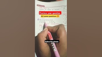 Previous year question #all exams question #rpf constable #NTPC #SSC GD #SSC CGL #up #police daroga