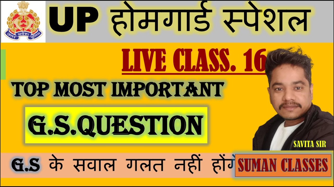 UP Home Guard 2025 GS Questions | practice class 8 /100% महत्वपूर्ण प्रश्न/आज ही तैयारी पक्की करें