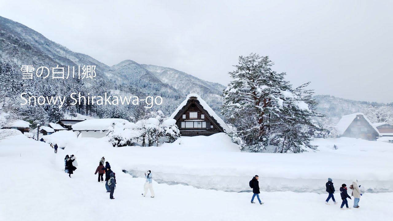 雪の白川郷を歩く Snowy Shirakawa-go 4k - YouTube