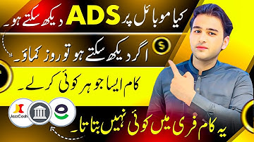 Free online earning in Pakistan(work on mobile)work at home(without investment work)Asad Mughal live