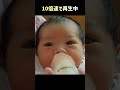 授乳後の表情が溶けきってる生後3日の赤ちゃん (Milk time!) #Shorts