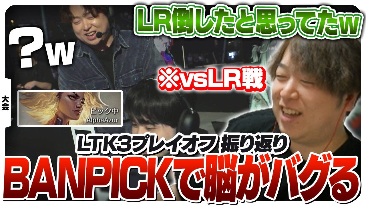 パニックになりまくったBANPICKの真相を話すしゃるる [Camellia Crown/CC/LTK3]