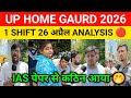 Up home guard analysis 1st shift 26 april। Up home guard 2026 review today। Up home guard analysis 